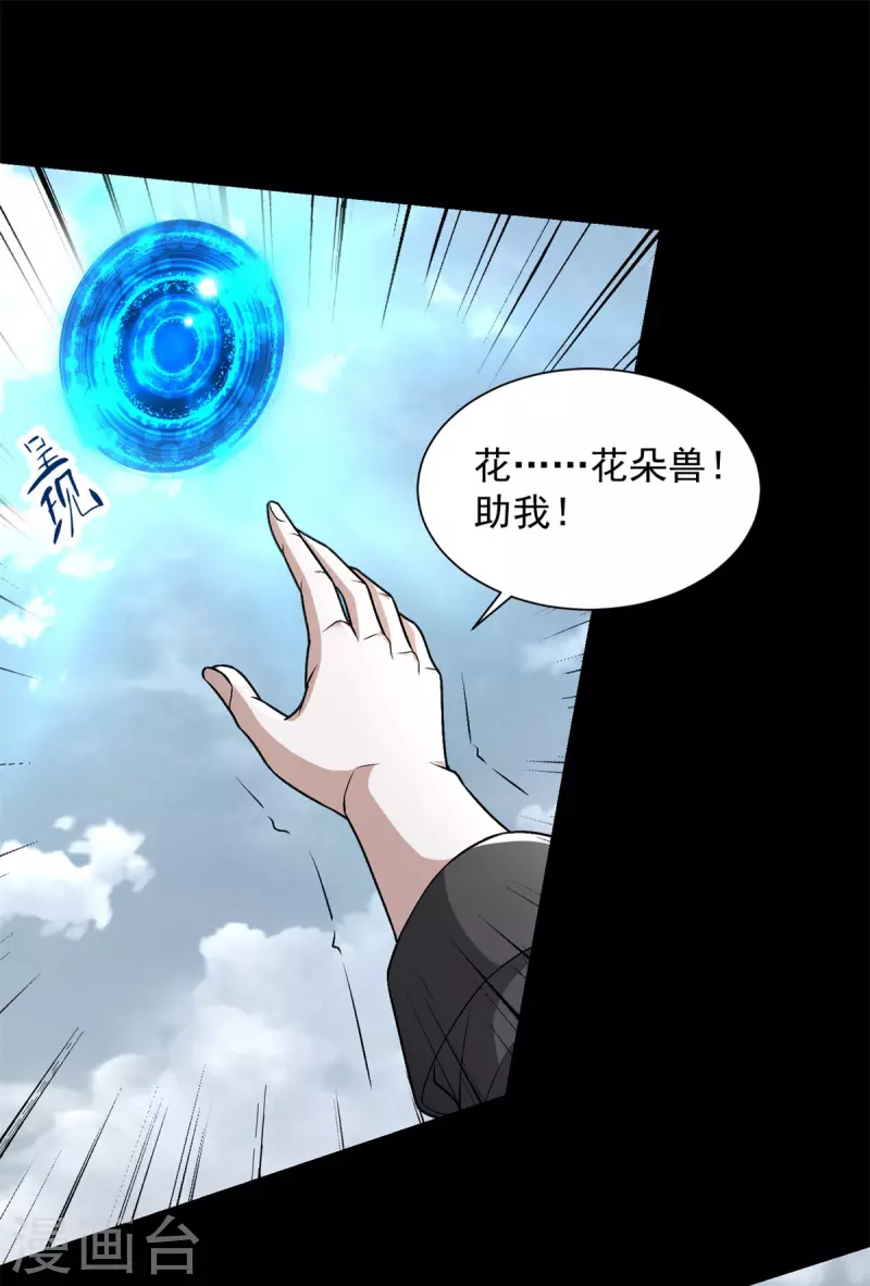 第528话 绝路26