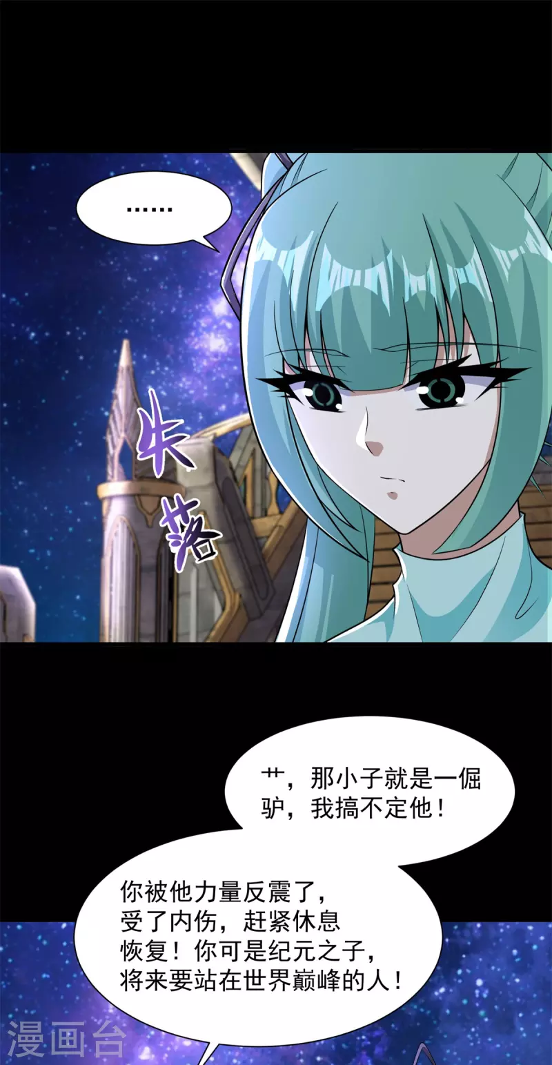 第543话 对弈元鬼22