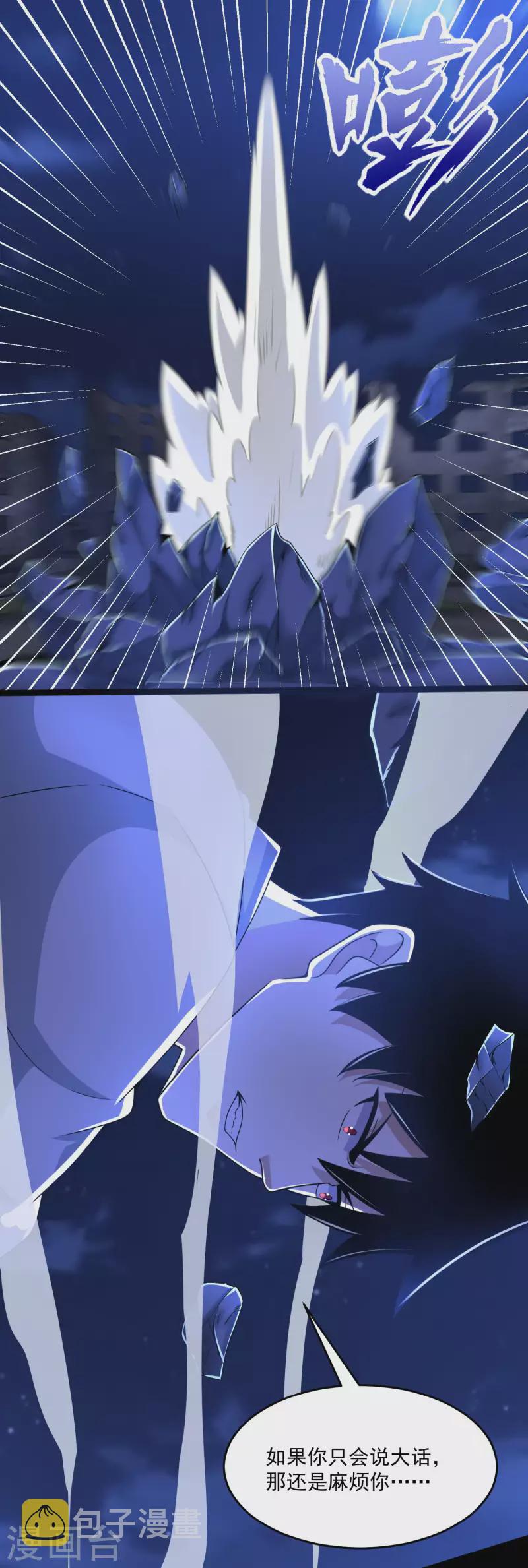 第409话 接棒10