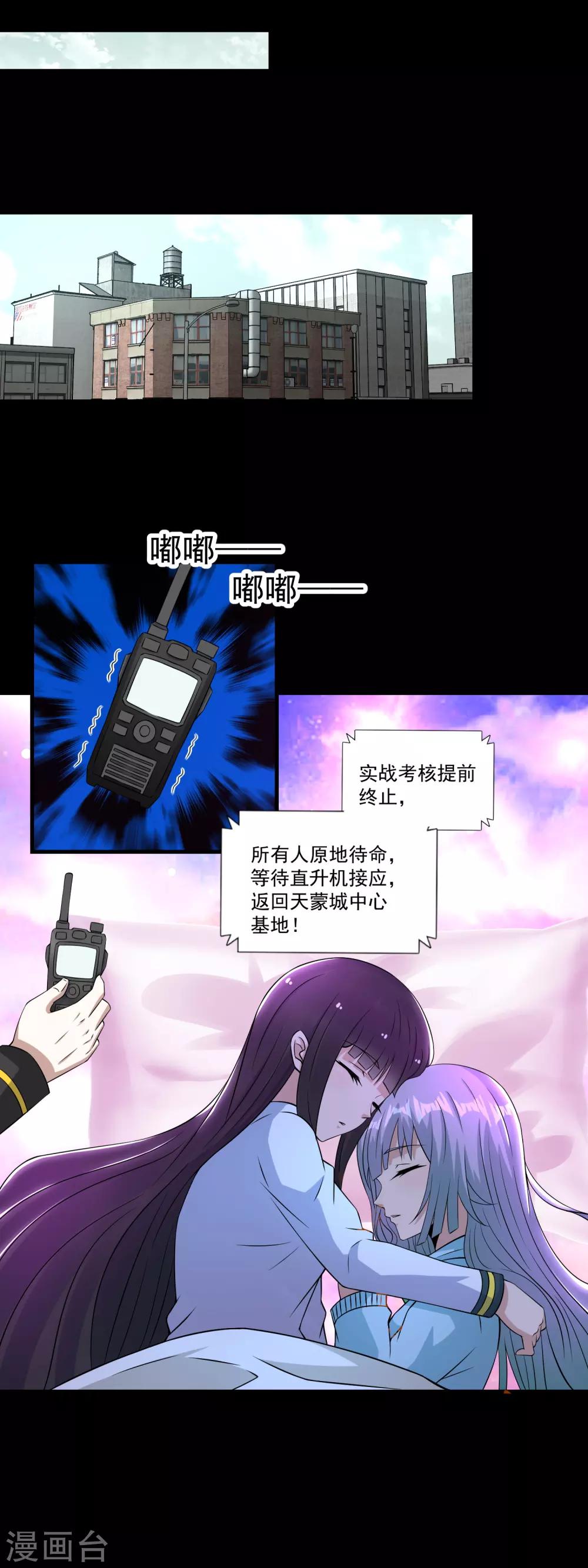 第167话 考核终止9
