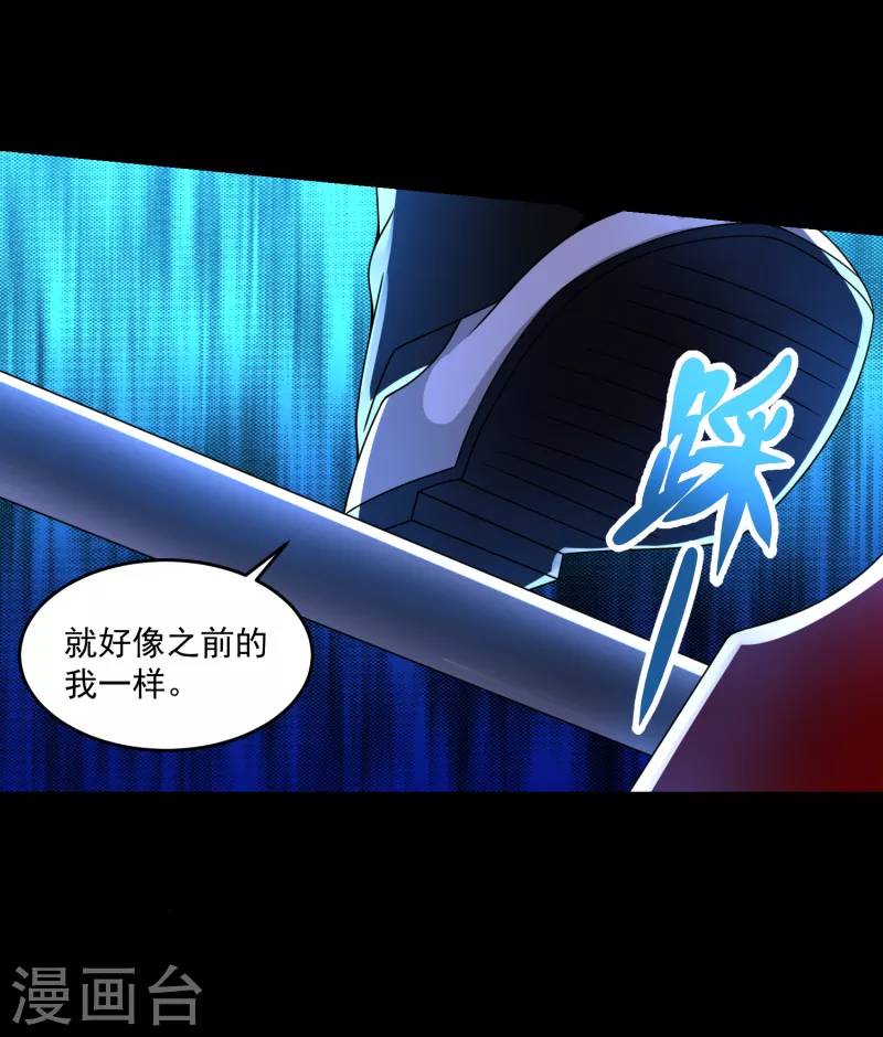 第358话 塔摩之死20