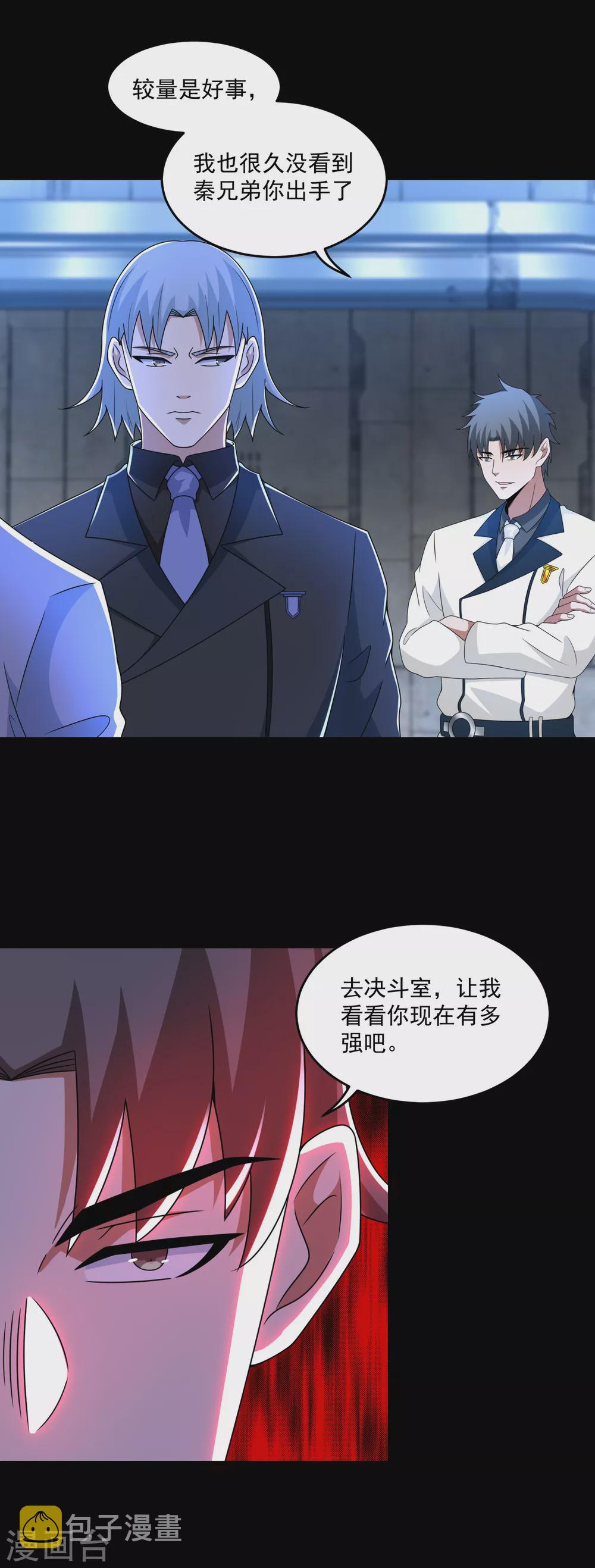 第320话 立威1