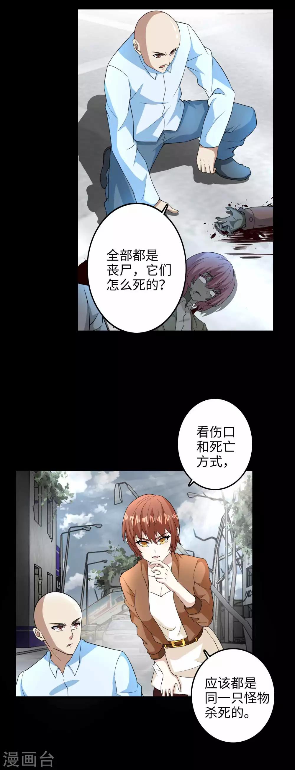 第224话 奥莱克的活跃12