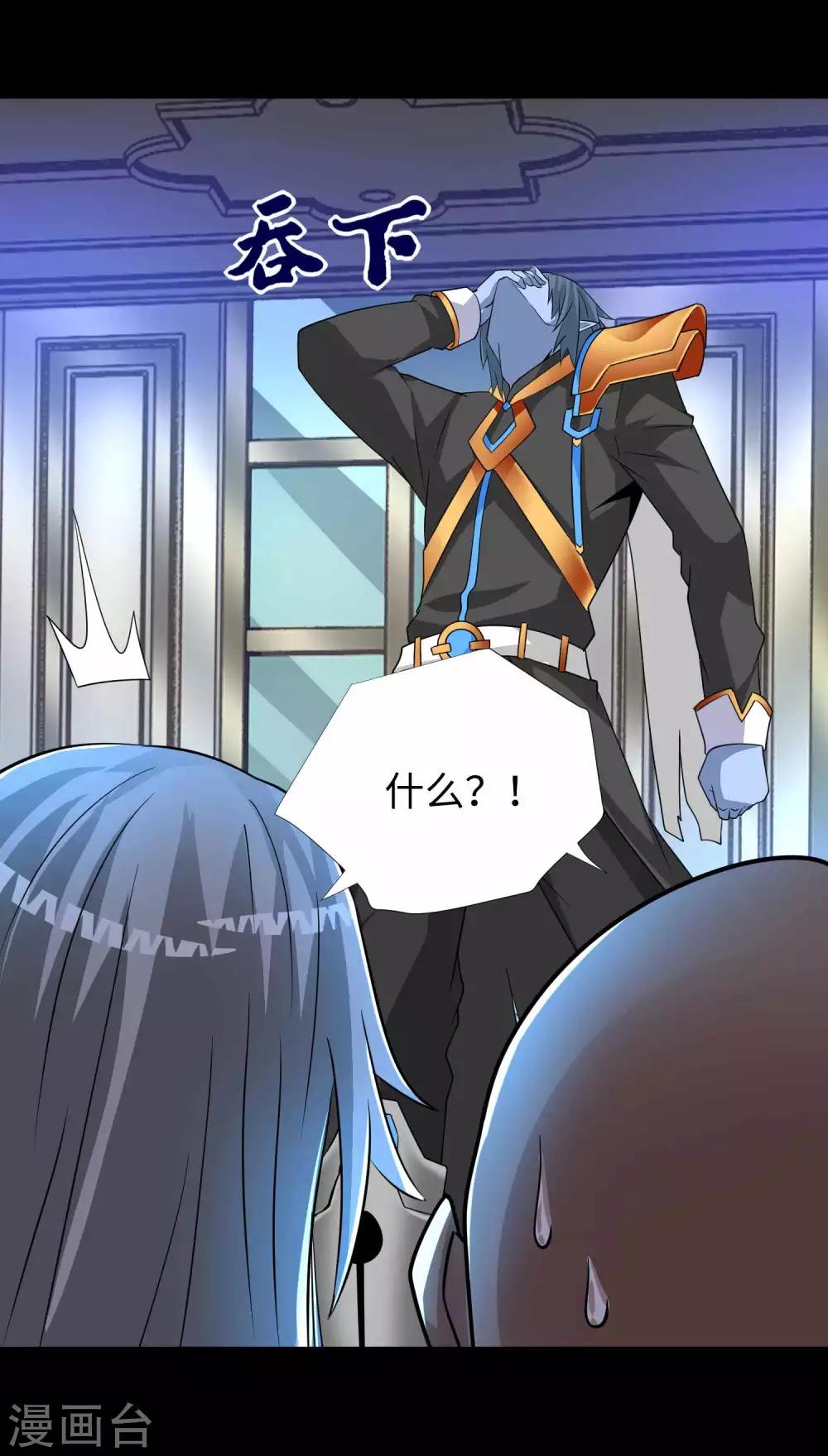 第213话 想要？尽管来抢吧！9