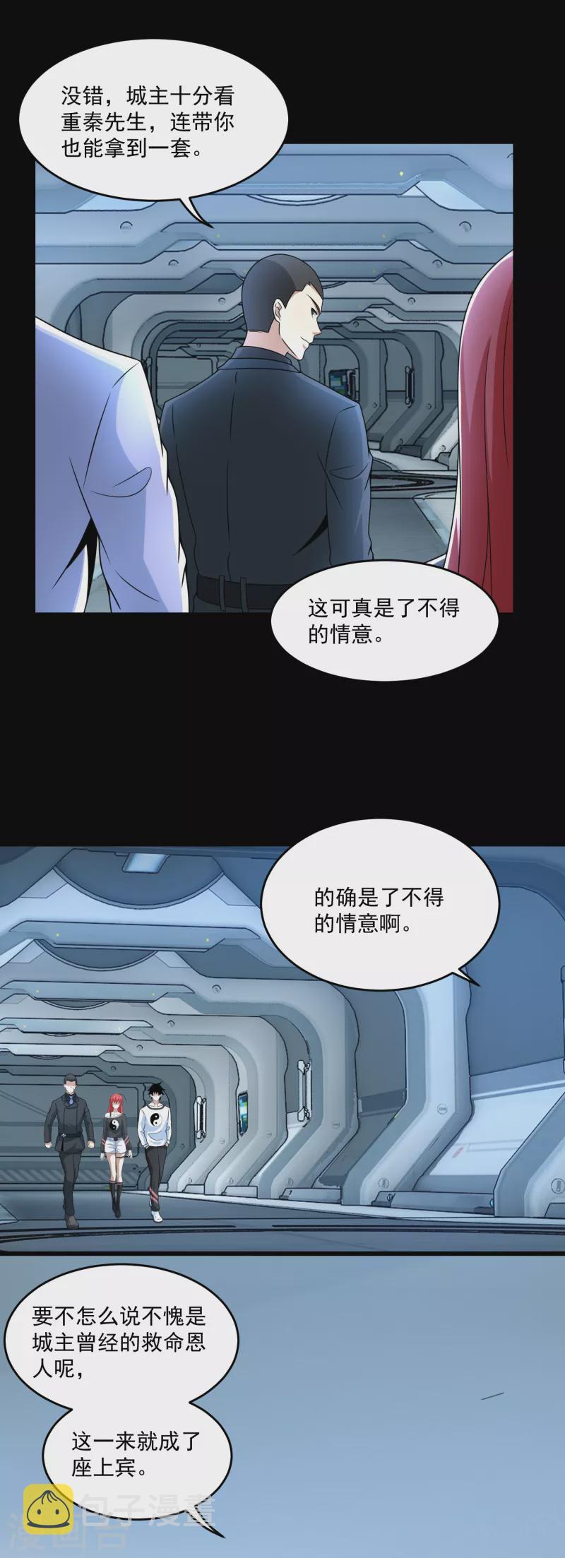 第317话 资格5