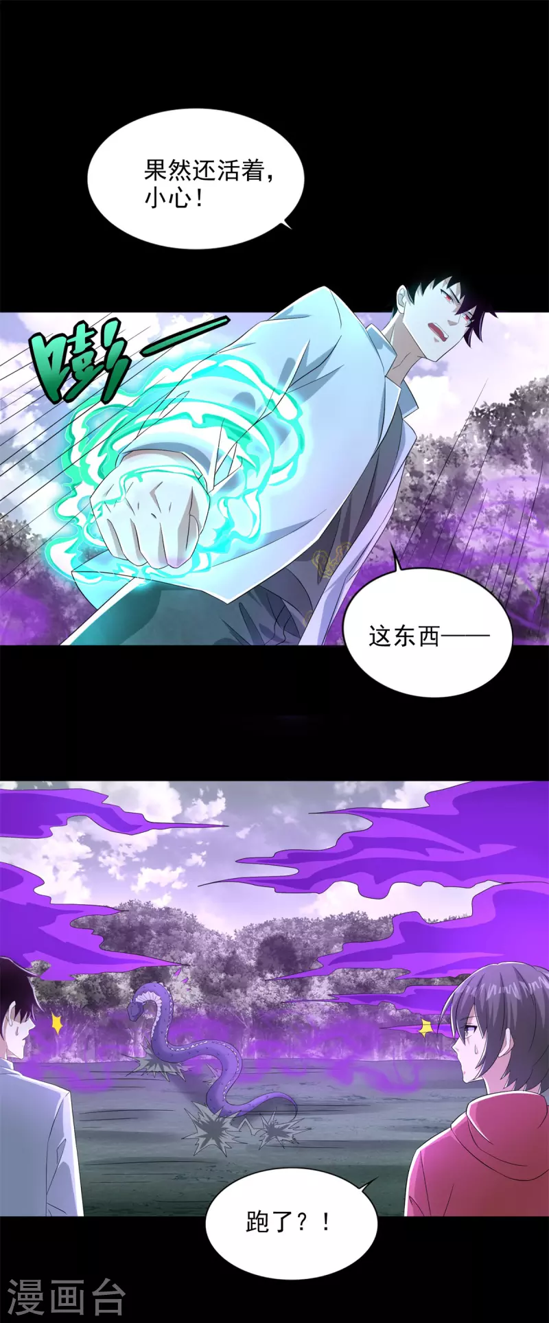 第455话 弑神弓16