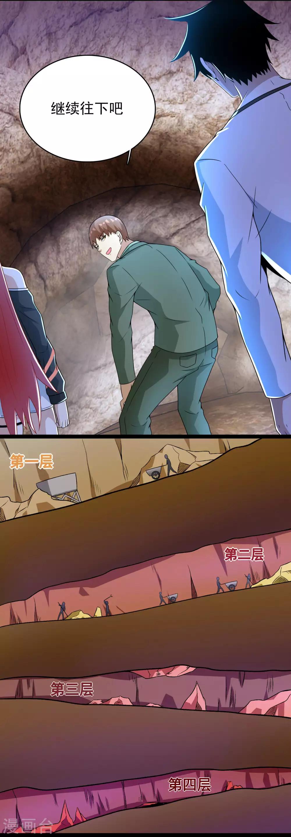 第286话 真假12