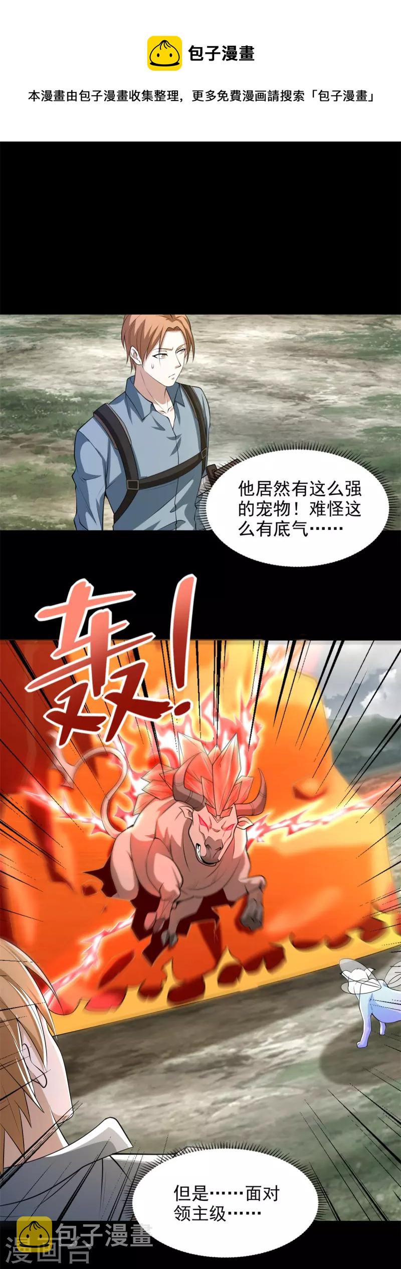 第499话 清河聚集地4