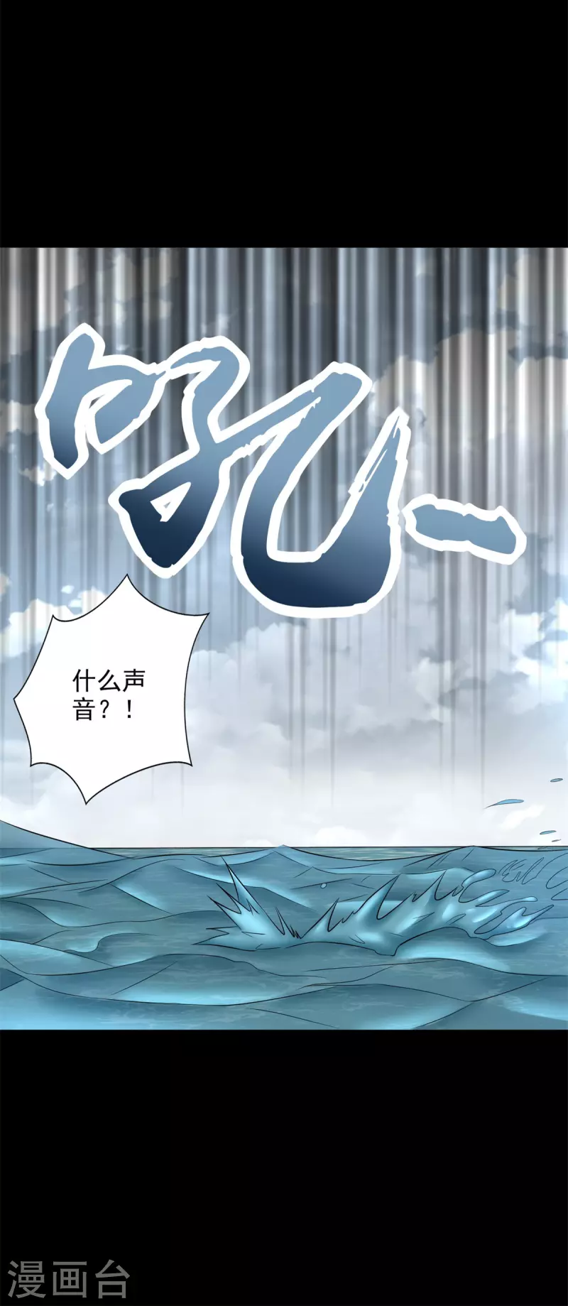 第479话 海洋霸主23
