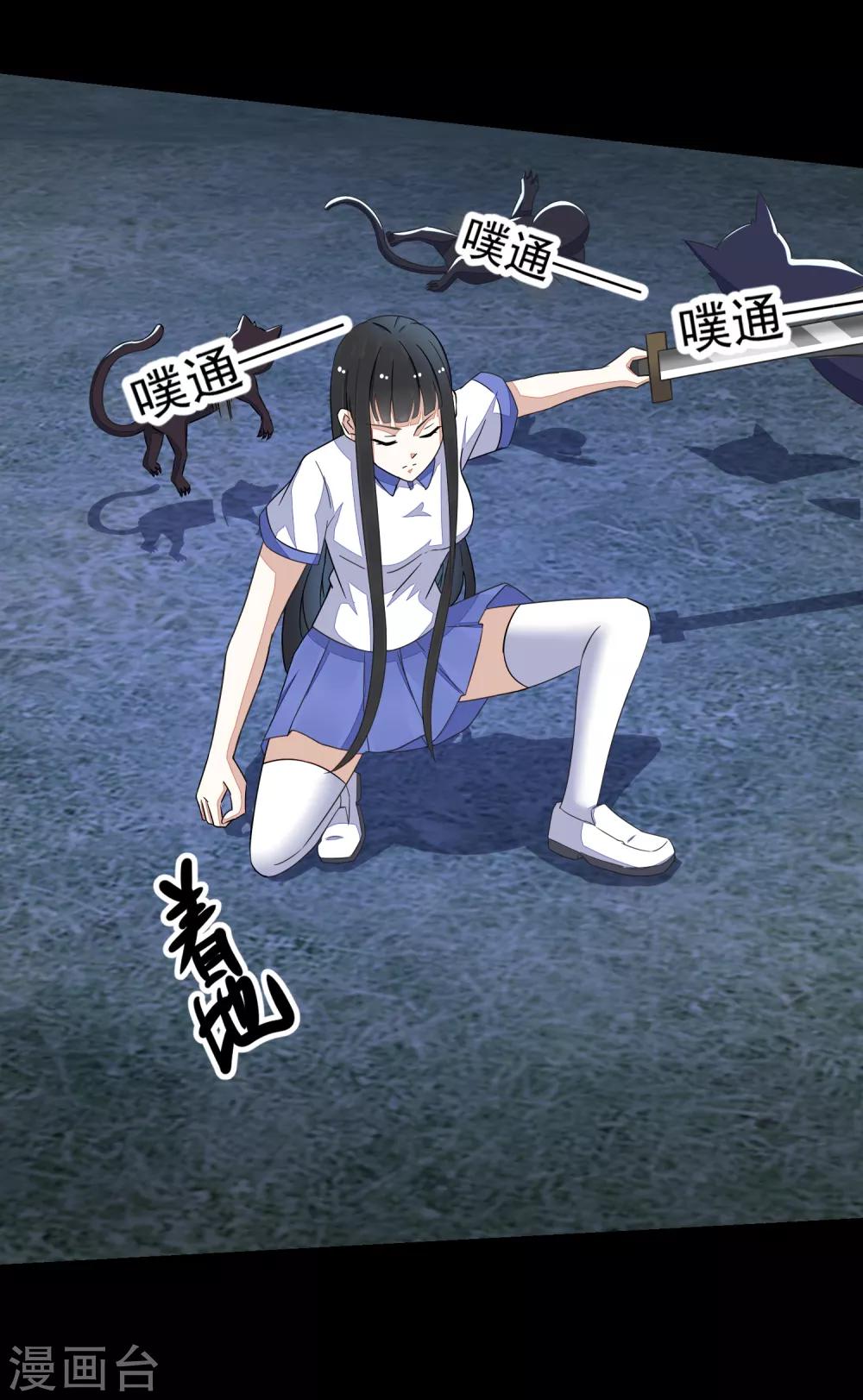 第115话 夜影猫5