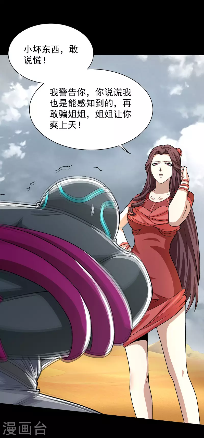 第515话 不死战神族27