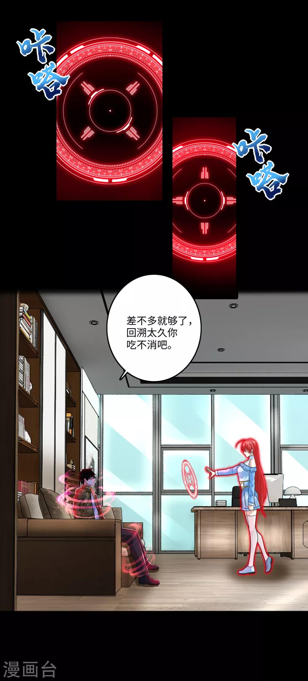 第268话 逃脱？14