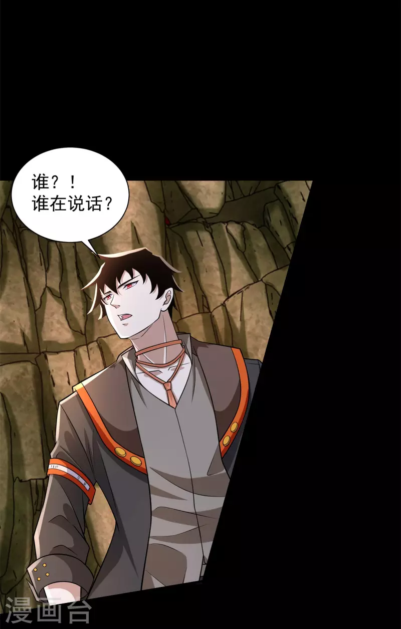 第530话 火种18