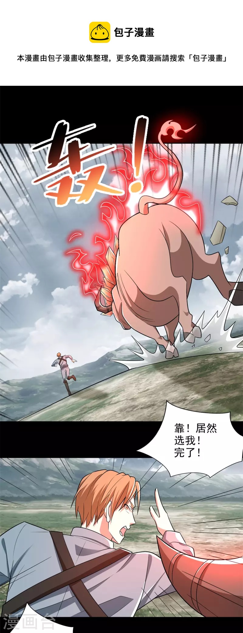 第498话 一线希望24