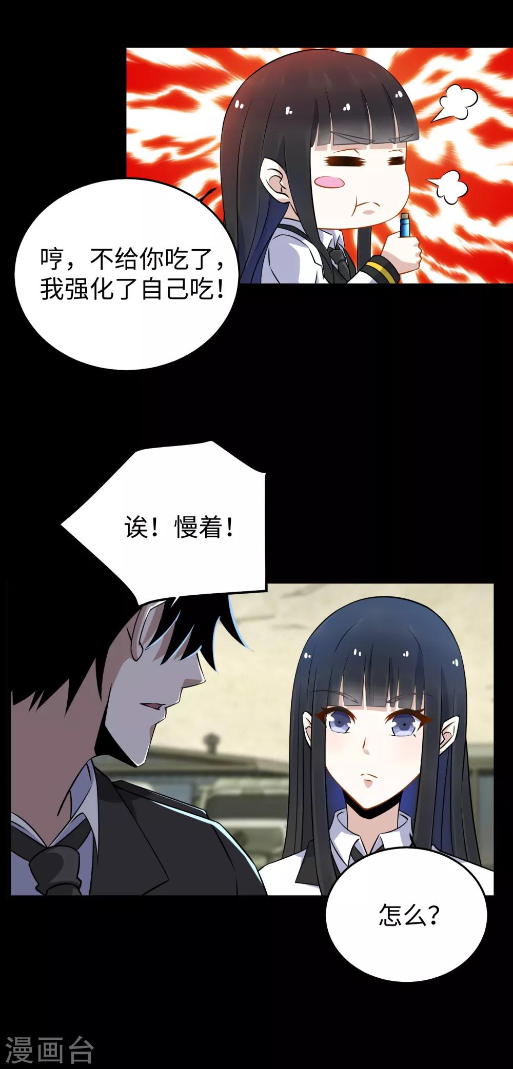 第162话 给我等着16