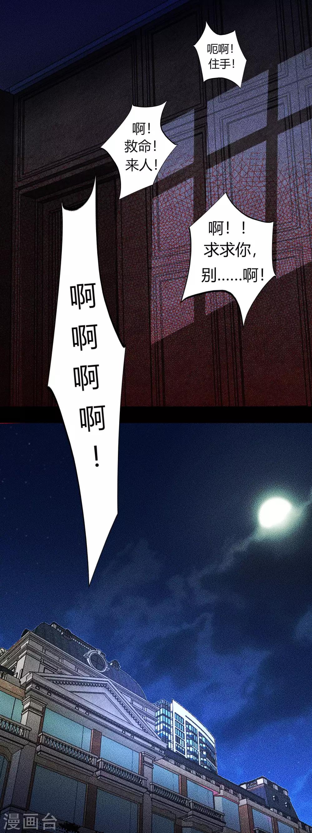 第47话 魔鬼诞生12