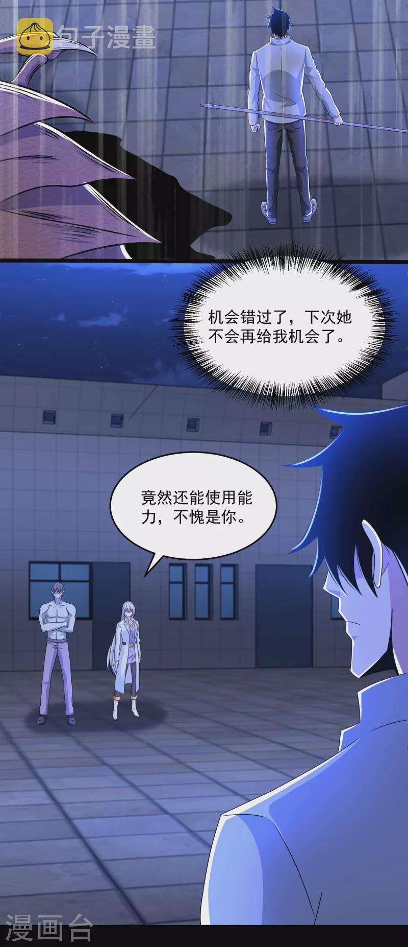 第408话 强敌6