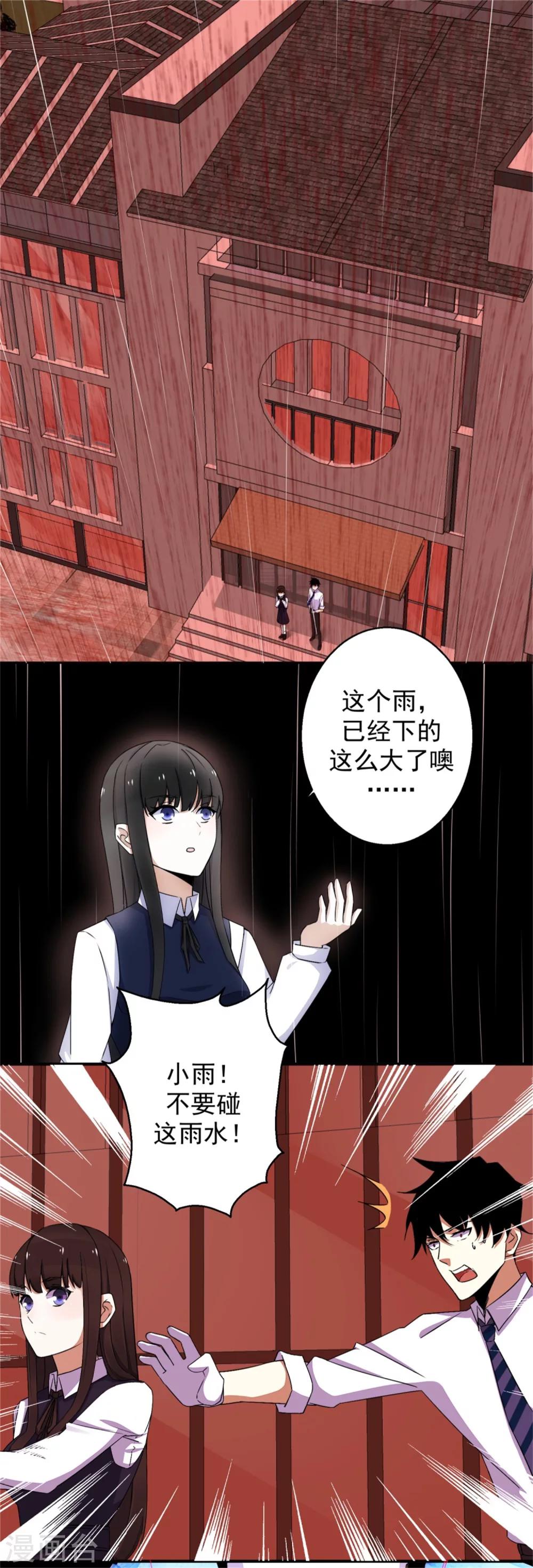 第5话 血雨免疫6