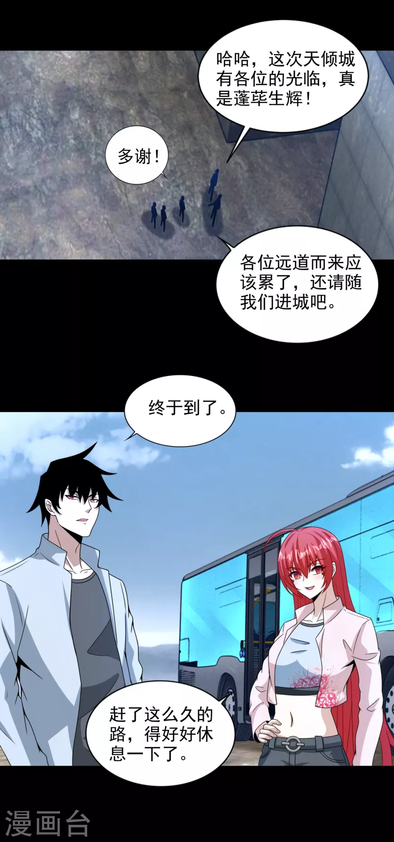 第386话 抵达20
