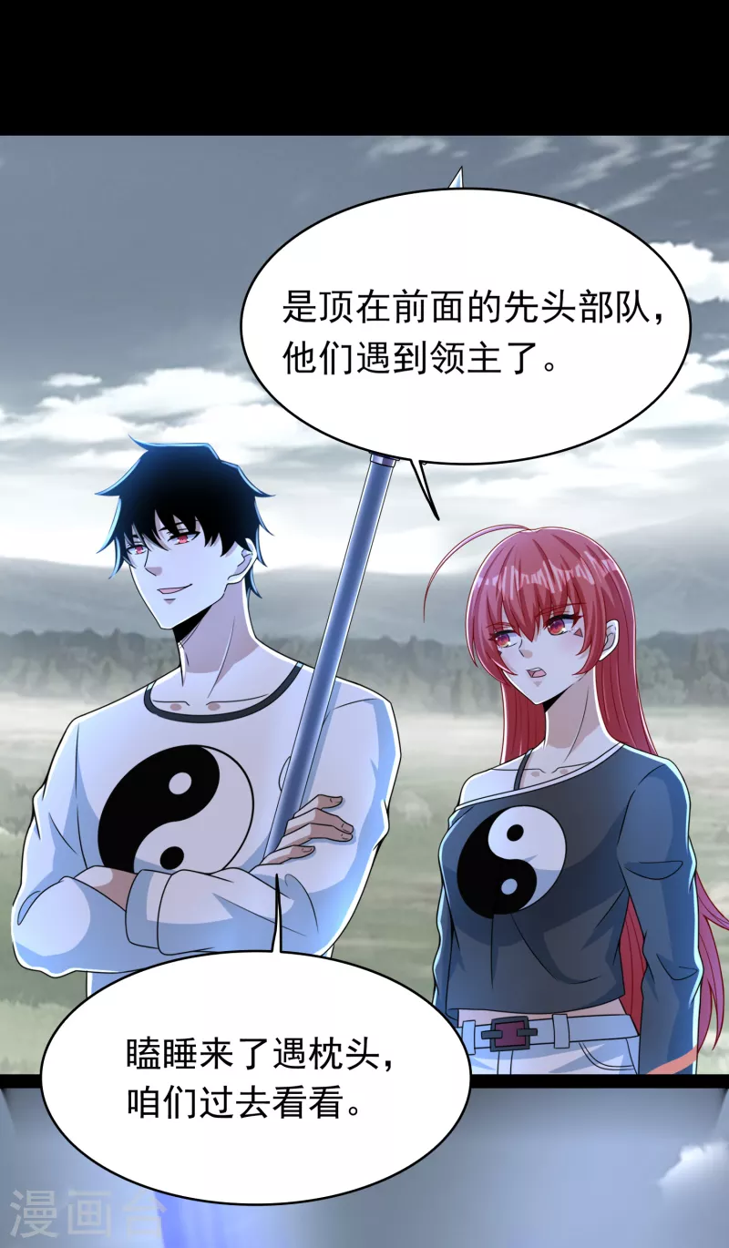 第357话 捡漏12