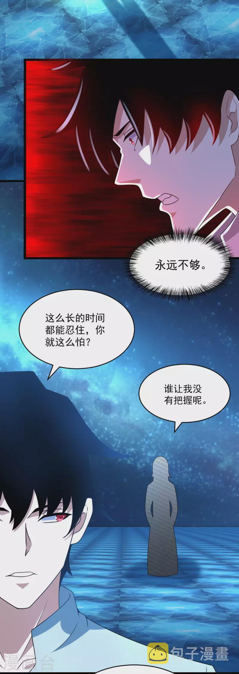 第423话 结盟5