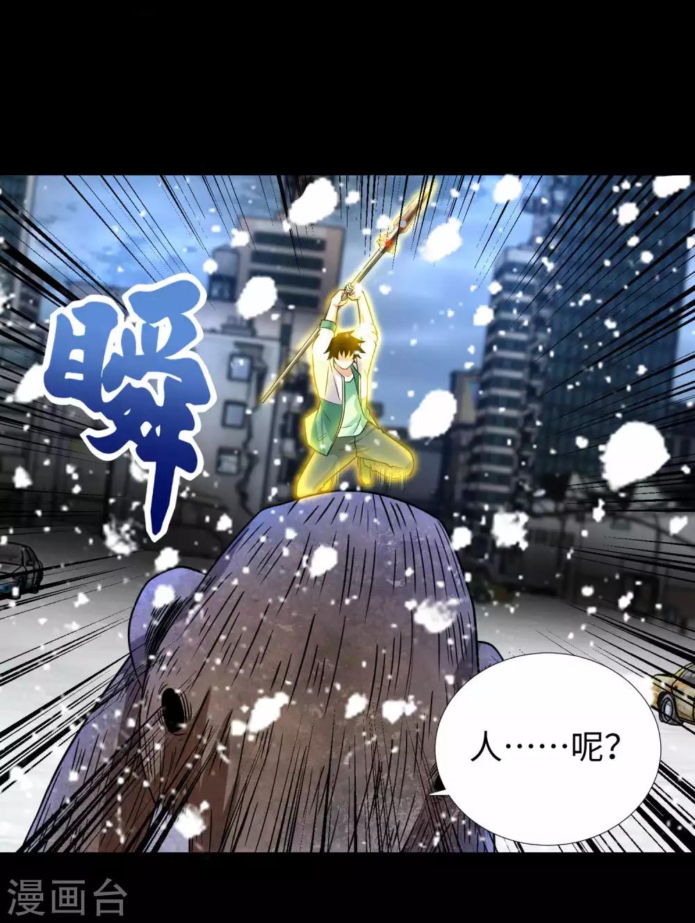 第199话 再强化你会死的12