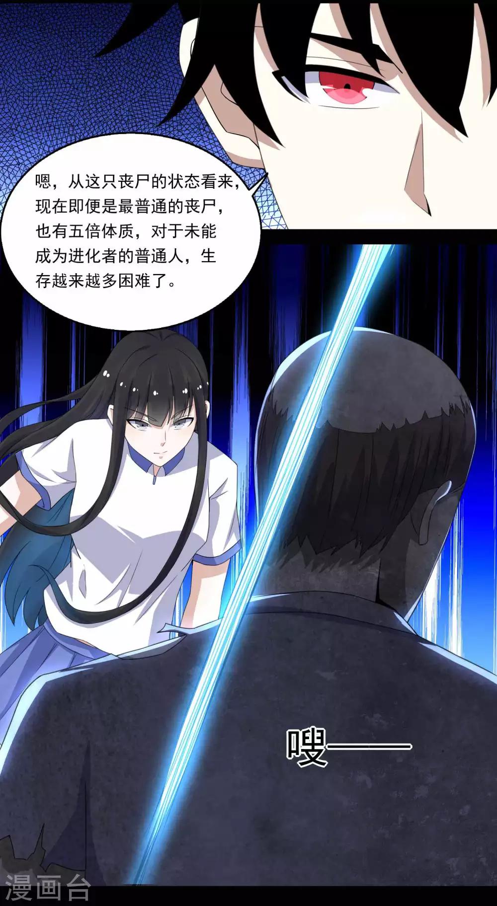 第106话 第三项能力15