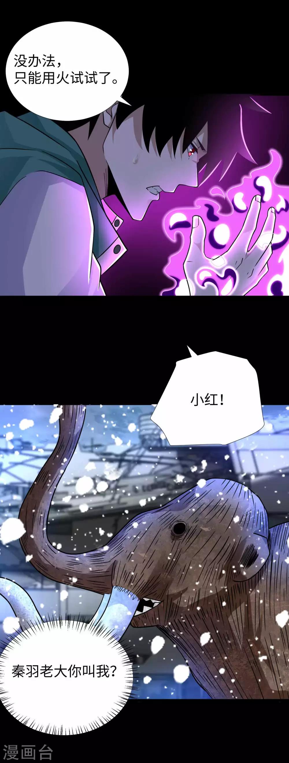第199话 再强化你会死的7