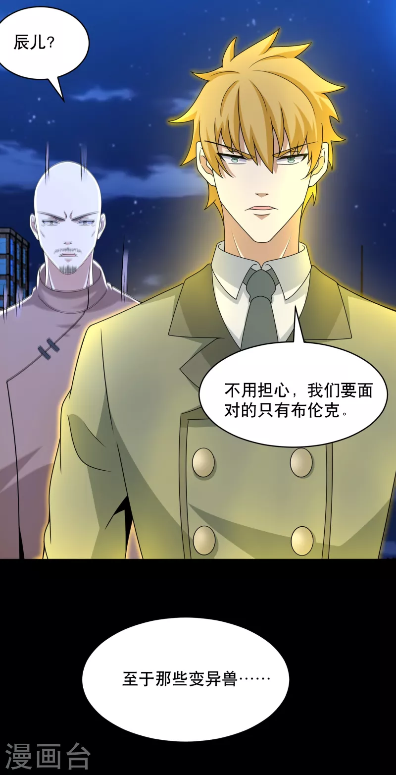 第399话 再会13