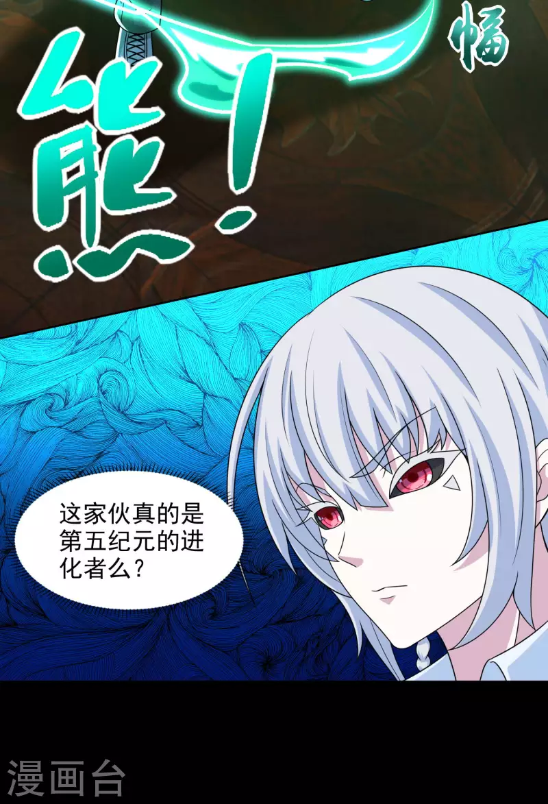 第401话 逆鳞16