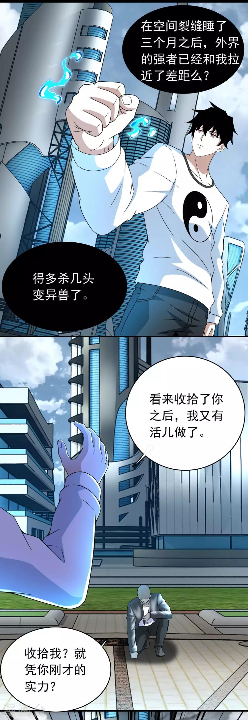 第283话 战！14