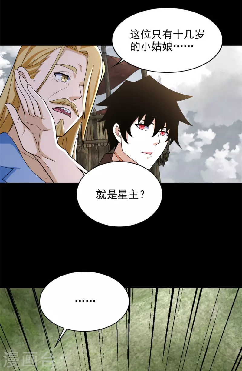 第502话 故人5