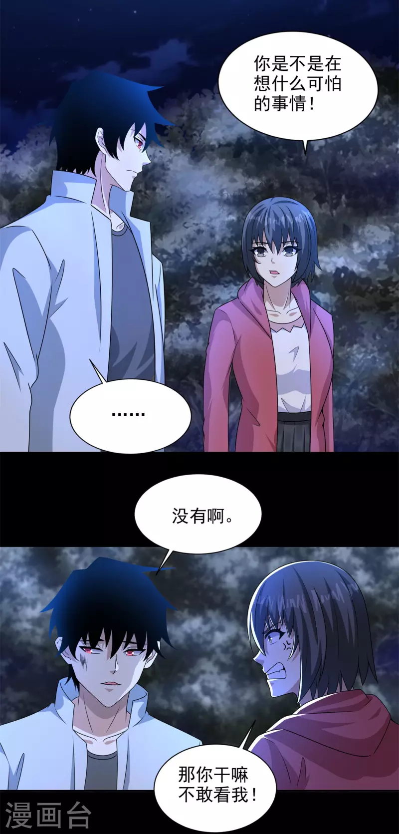 第436话 双赢3