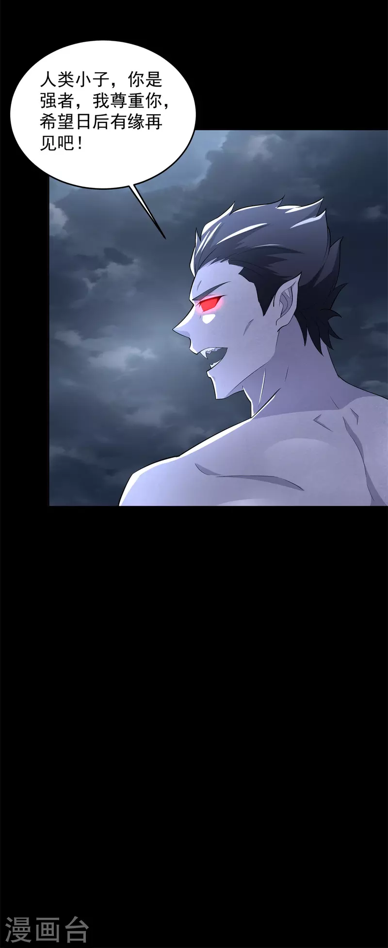 第554话 又一只皇级？20