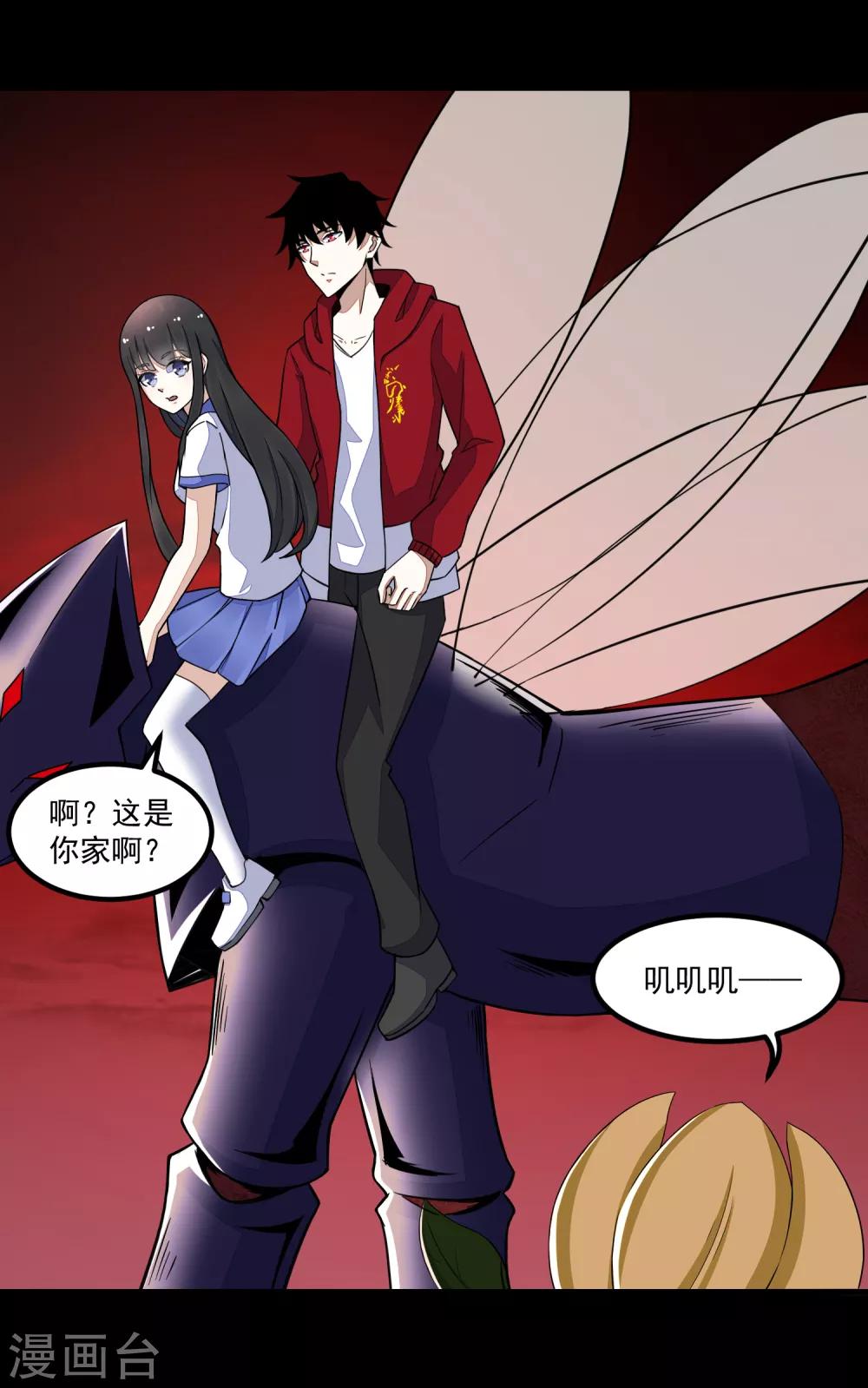 第121话 如花的故乡28