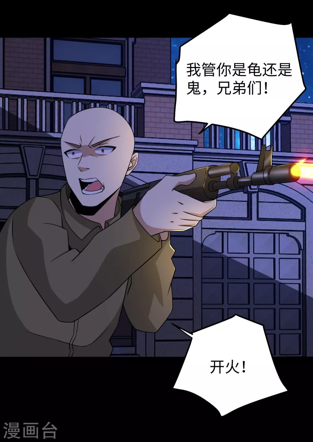 第177话 你说我会死麽？23