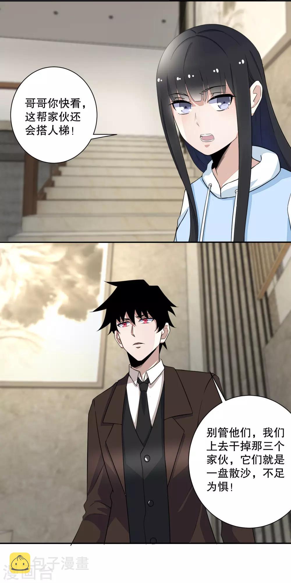 第41话 屍羣首领10