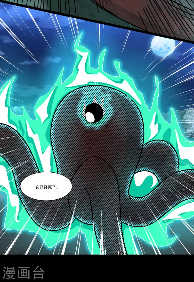 第442话 脱离？9
