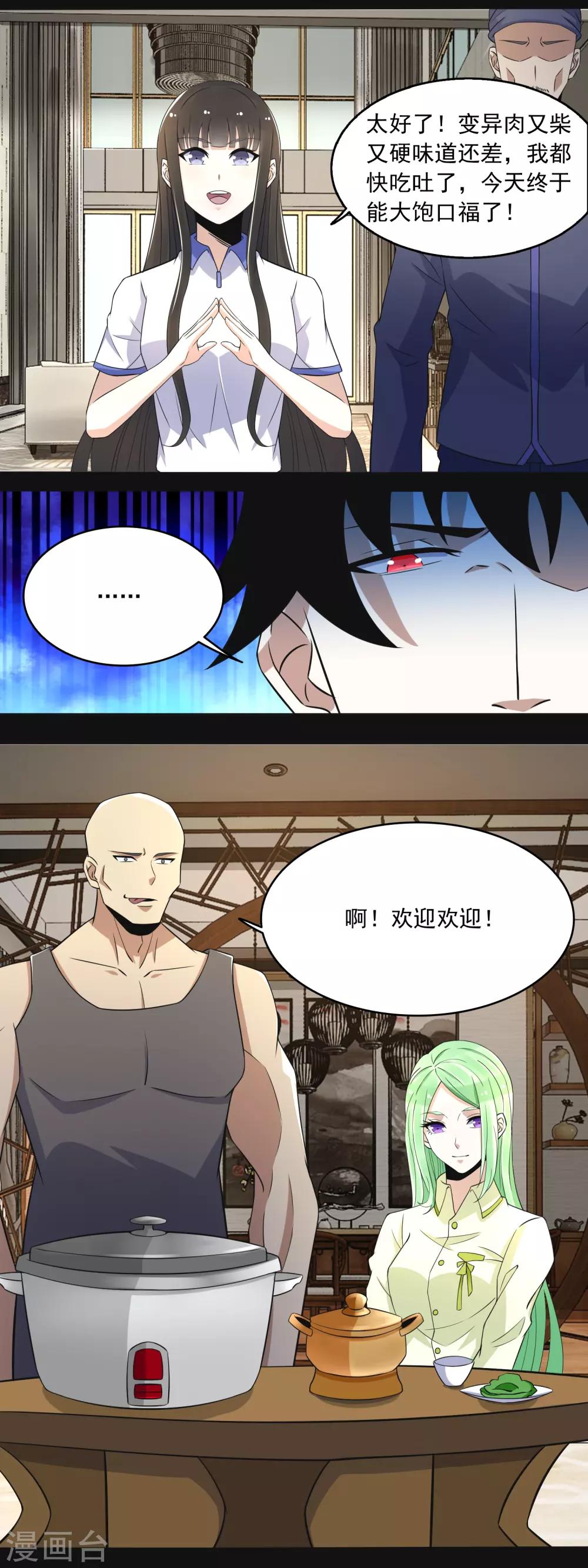第107话 幸存者12