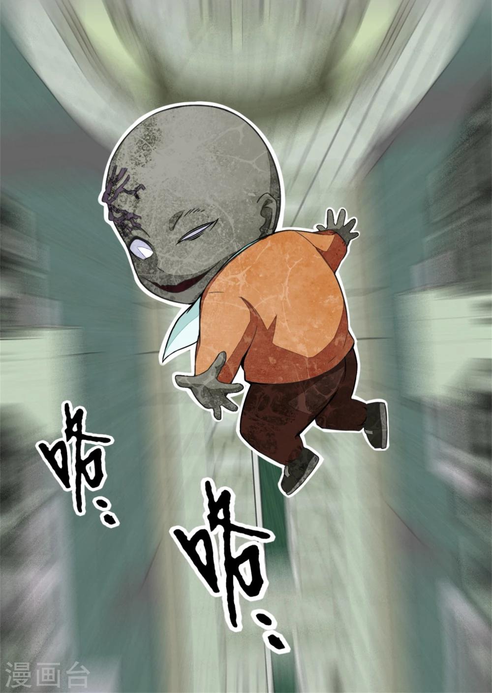 第11话 激战小鬼6
