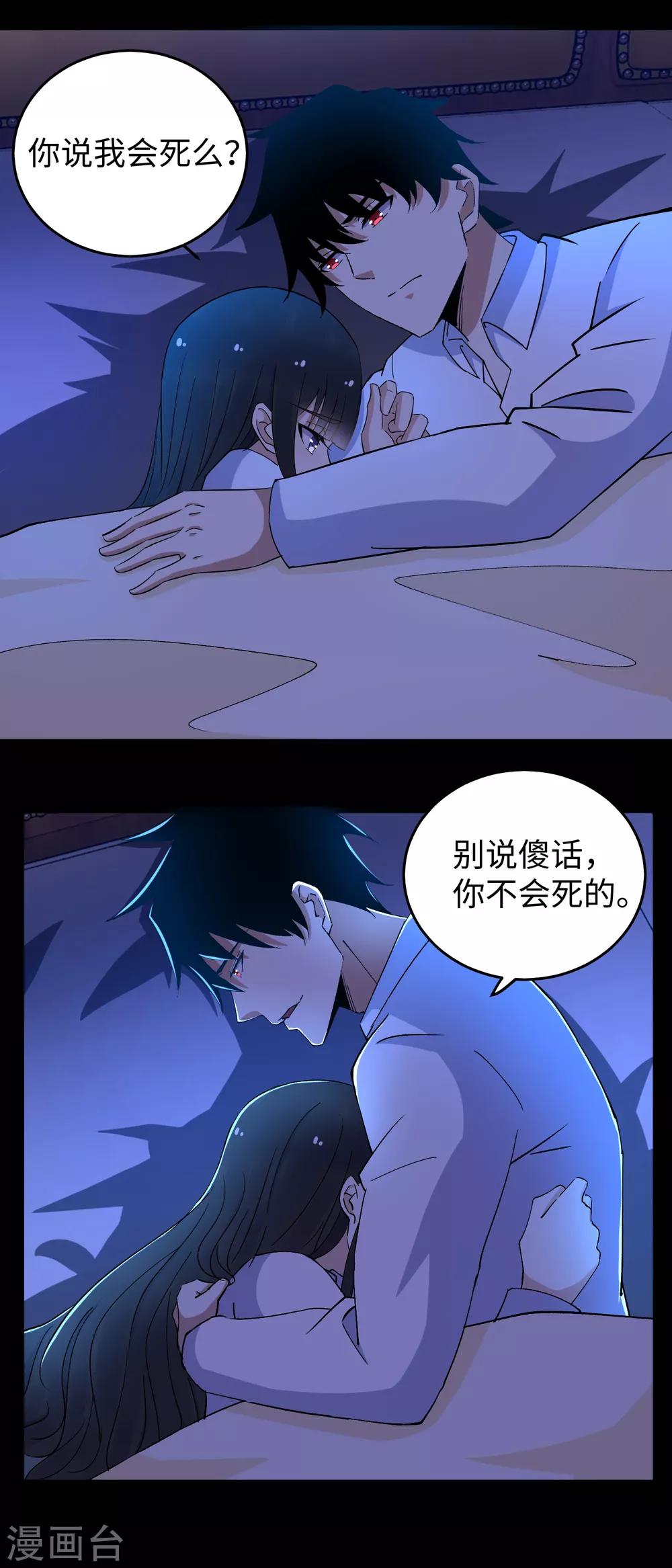 第177话 你说我会死麽？18