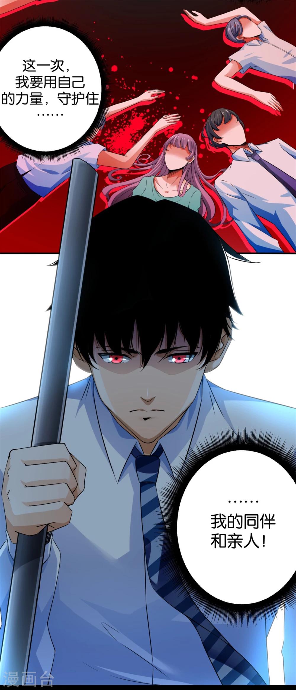 第3话 血雨降临15