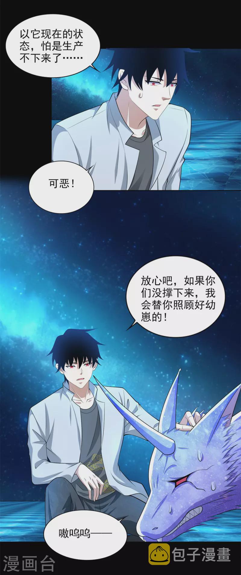 第479话 海洋霸主2