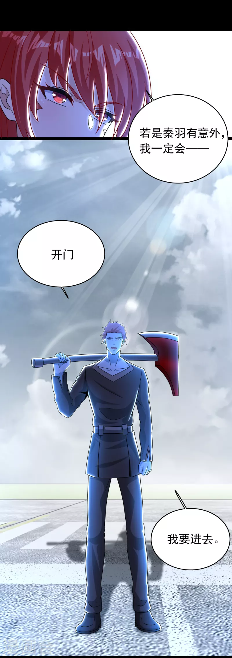 第349话 拯救19