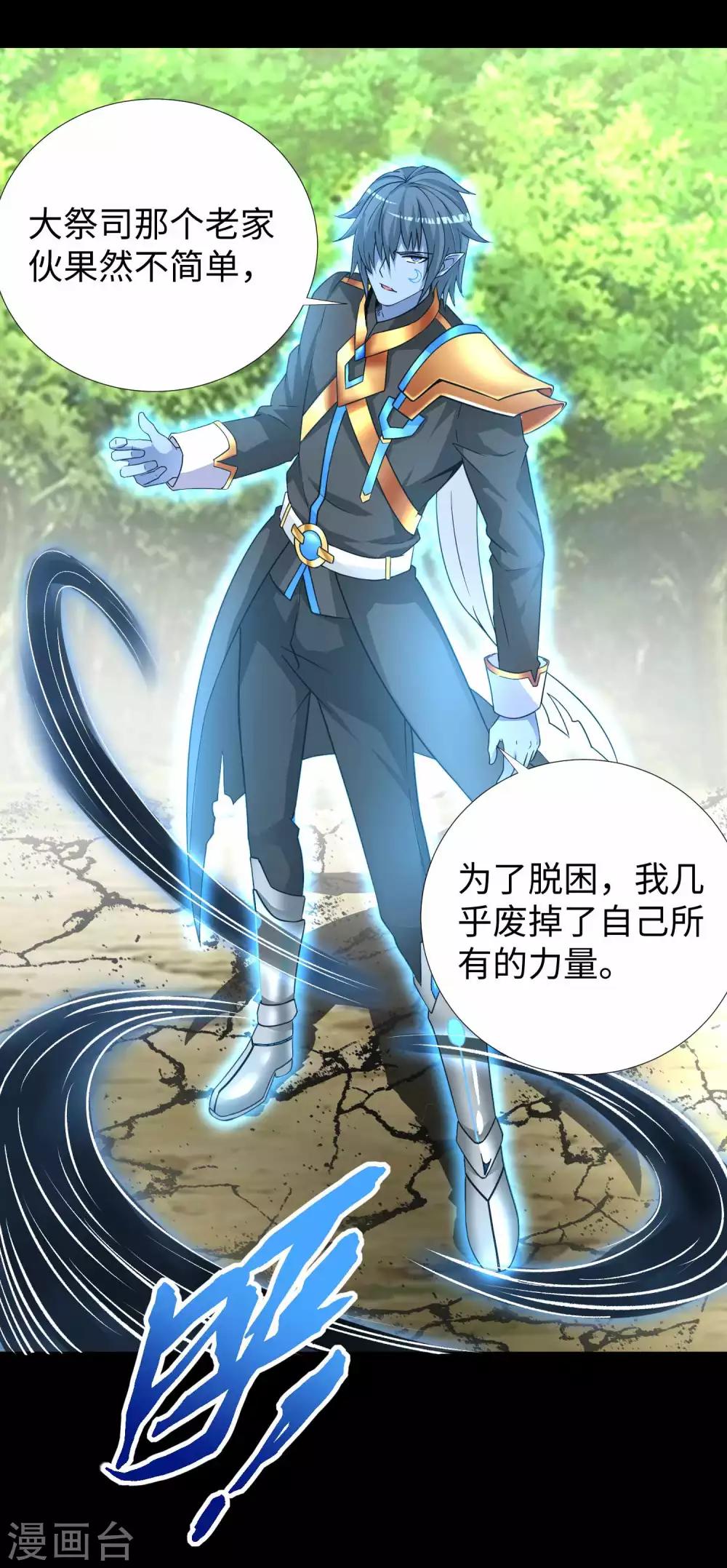 第194话 衆星族的追兵19