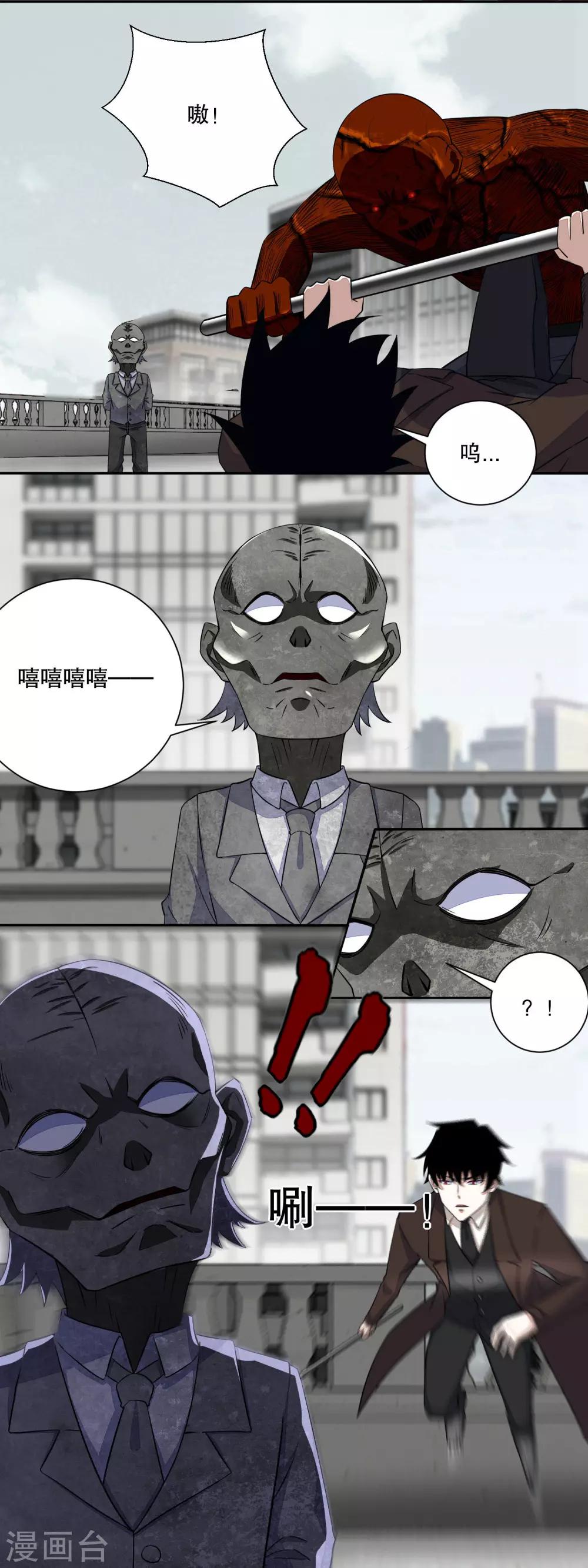 第43话 能级压制3