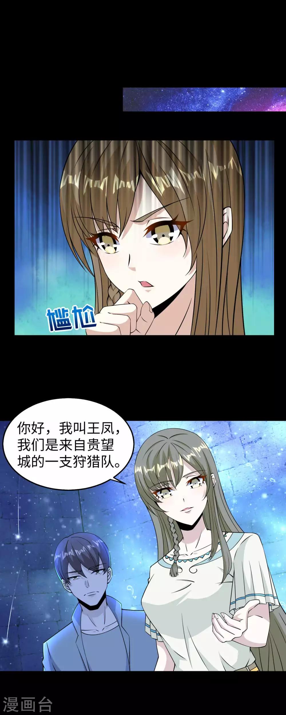 第180话 星灵权杖3