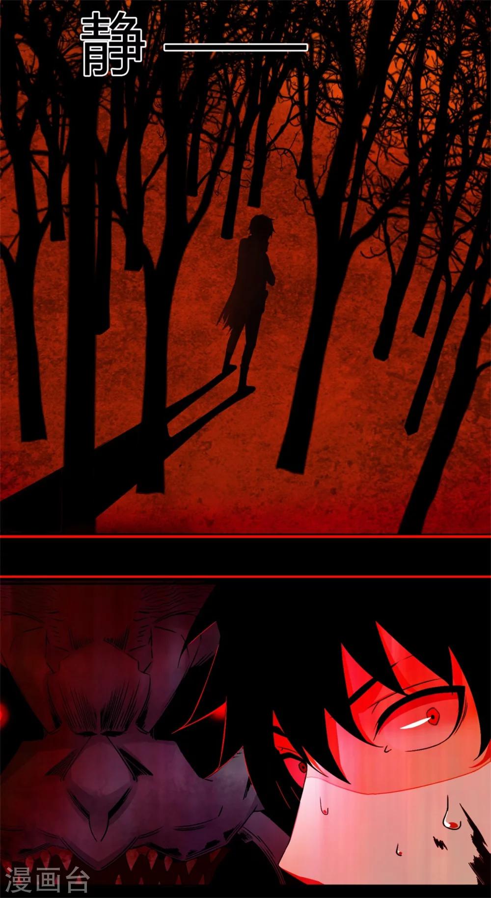 第1话 梦境？现实？7