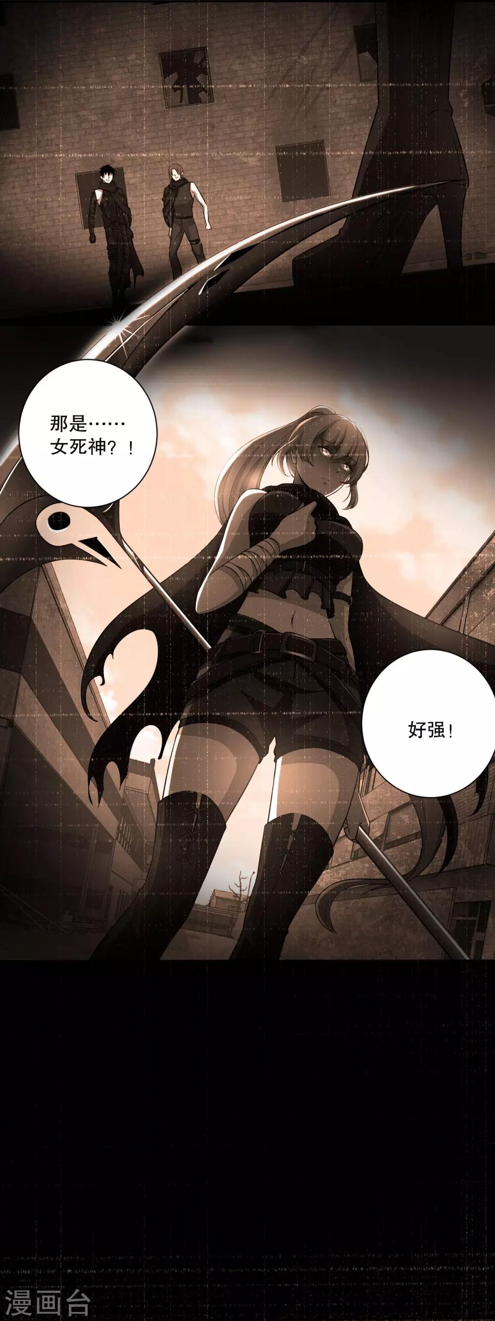 第34话 又是故人3