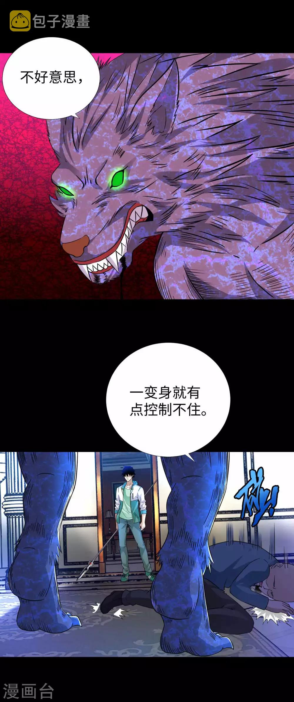 第192话 食人者22